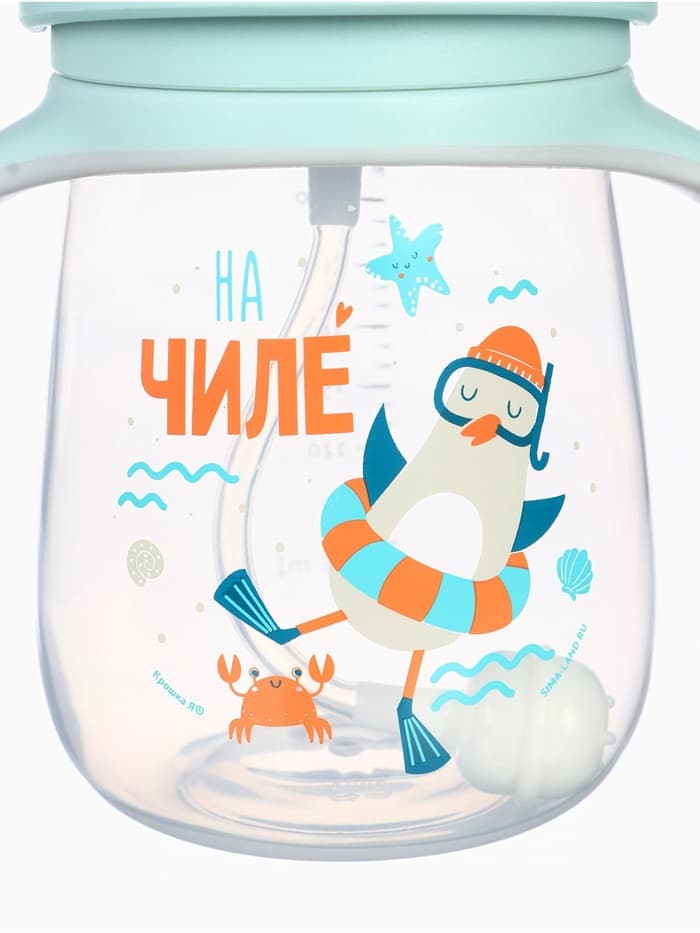 Поильник - непроливайка детский с силиконовой трубочкой «Чайка», 260 мл., с ручками, голубой