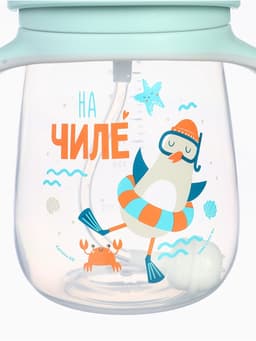 Поильник - непроливайка детский с силиконовой трубочкой «Чайка», 260 мл., с ручками, голубой