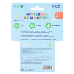 Комфортер - игрушка для сна новорожденных, M&B «Мишка», погремушка, голубой