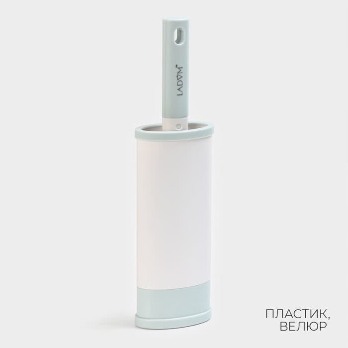 Щётка для одежды и мебели LaDо́m, для удаления шерсти и волос, 30×5.5×2 см, чехол 20×8.5×4.5 см