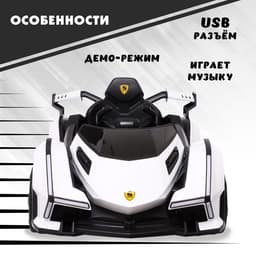 Электромобиль «Купе», 2 мотора, цвет белый