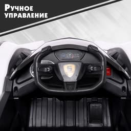 Электромобиль «Купе», 2 мотора, цвет белый