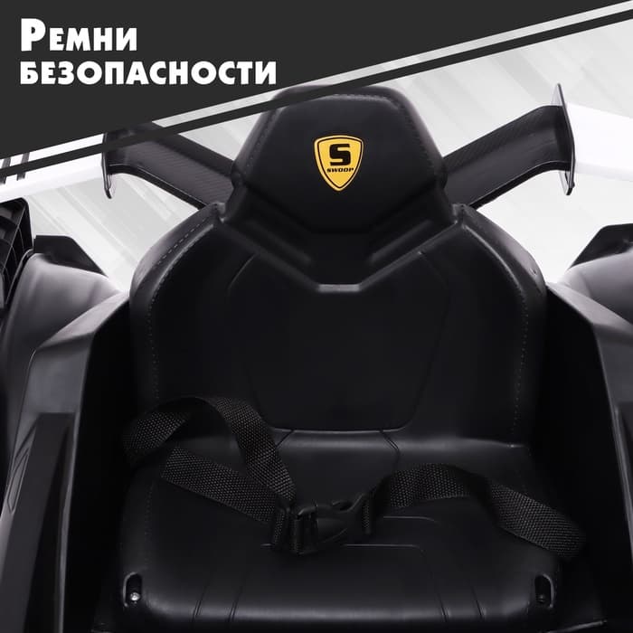 Электромобиль «Купе», 2 мотора, цвет белый