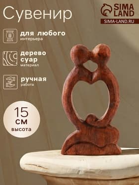 Сувенир «Любовь», 15.5×9×3 см, дерево