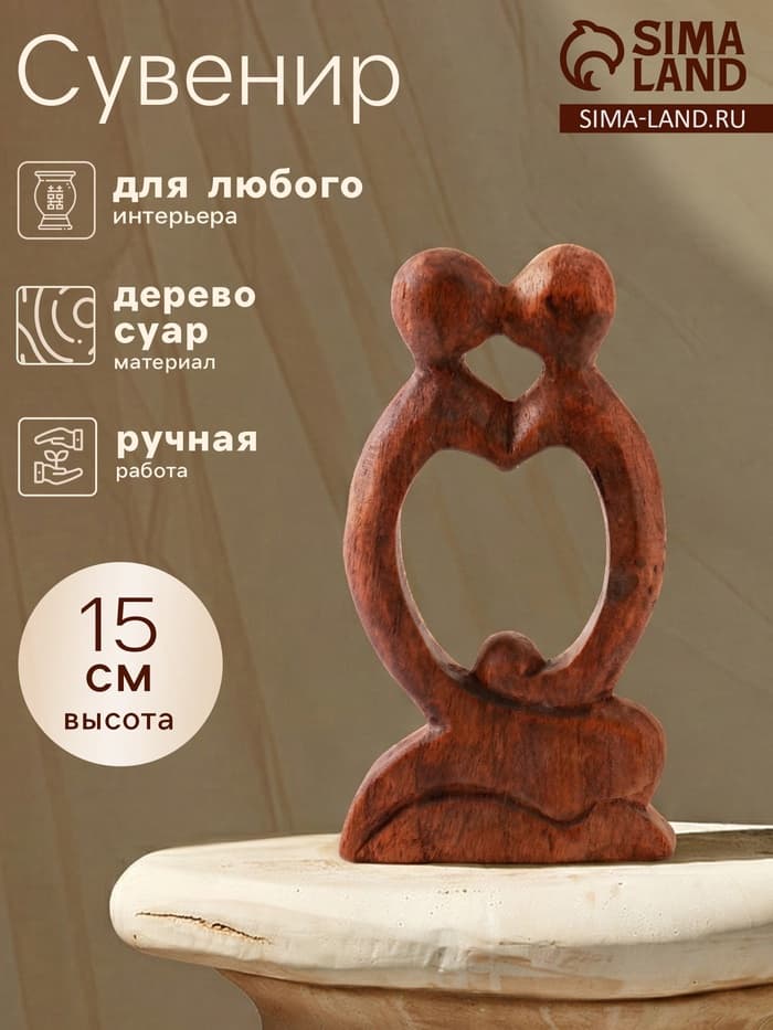 Сувенир «Любовь», 15.5×9×3 см, дерево
