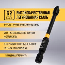 Бита ТУНДРА ПРОФИ, Torsion, сталь S2, PH2×65 мм, пластиковый кейс по 10 шт.