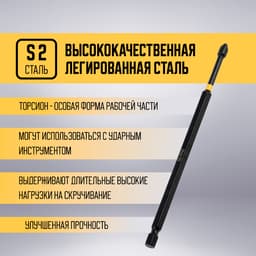 Бита ТУНДРА ПРОФИ, Torsion, сталь S2, PH2×127 мм, пластиковый кейс по 10 шт.