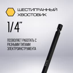 Бита ТУНДРА ПРОФИ, Torsion, сталь S2, PH2×150 мм, пластиковый кейс по 10 шт.