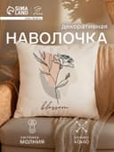 Наволочка декоративная «Этель» Blossom, 40×40 см, хлопок 100%