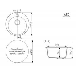 Мойка кухонная из камня Uperwood ECON UPD-405, 004, круглая, цвет 004 черная матовая