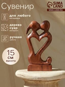 Сувенир «Поцелуй», 15×9×3.5 см, дерево