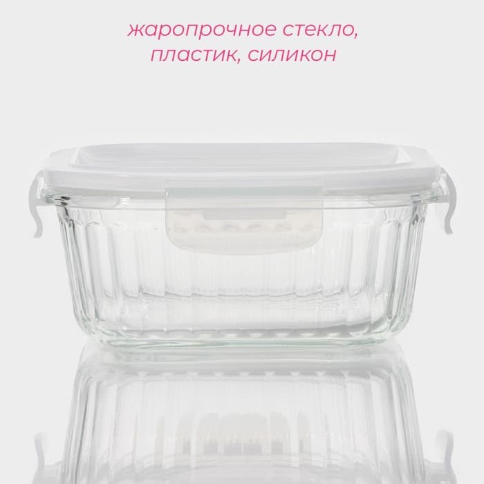 Контейнер для еды Доляна Basic, 800 мл, 15×7 см, квадратный, жаропрочного стекло, прозрачный