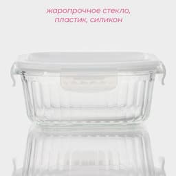 Контейнер для еды Доляна Basic, 800 мл, 15×7 см, квадратный, жаропрочного стекло, прозрачный