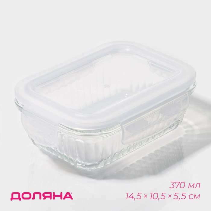 Контейнер для еды Доляна Basic, 370 мл, 14.5×10.5×5.5 см, прямоугольный, жаропрочного стекло, прозрачный