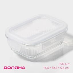 Контейнер для еды Доляна Basic, 370 мл, 14.5×10.5×5.5 см, прямоугольный, жаропрочного стекло, прозрачный