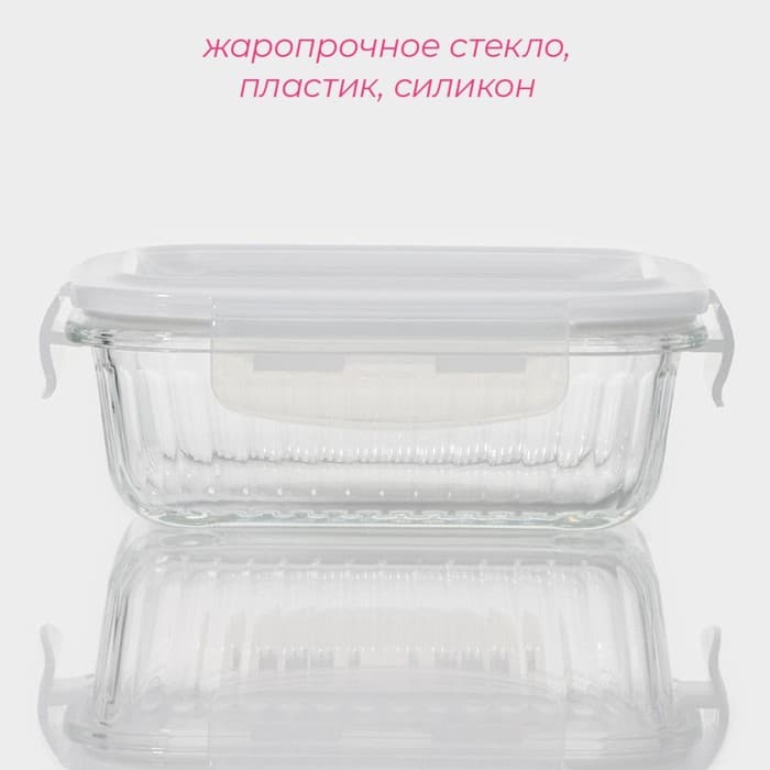 Контейнер для еды Доляна Basic, 370 мл, 14.5×10.5×5.5 см, прямоугольный, жаропрочного стекло, прозрачный