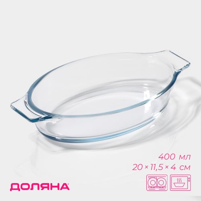 Форма для запекания из жаропрочного стекла с ручками Доляна «Лазанья», 400 мл, 20×11.5×4 см