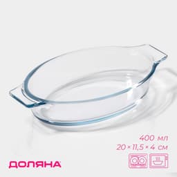 Форма для запекания из жаропрочного стекла с ручками Доляна «Лазанья», 400 мл, 20×11.5×4 см
