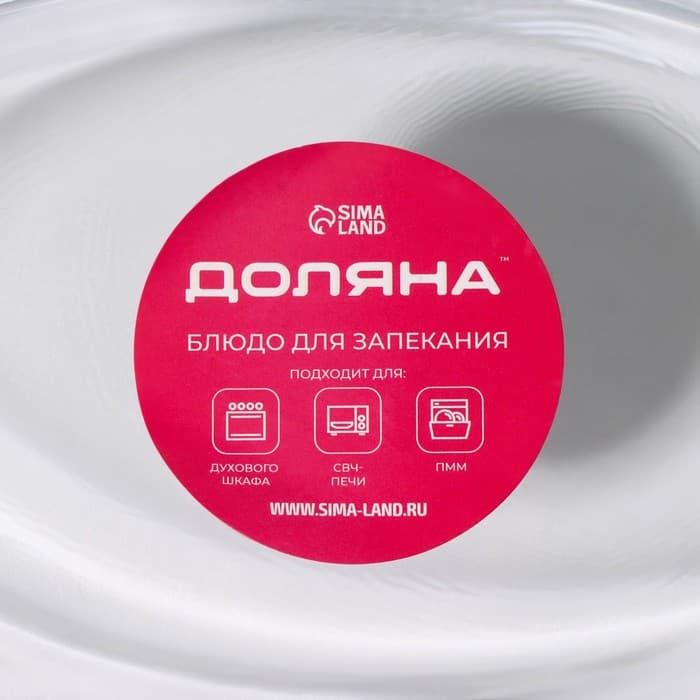 Форма для запекания из жаропрочного стекла с ручками Доляна «Лазанья», 400 мл, 20×11.5×4 см