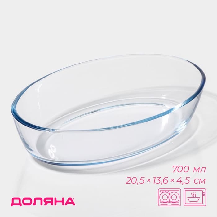Форма для запекания Доляна «Лазанья», 700 мл, 20.5×13.6×4.5 см, жаропрочное стекло, прозрачная