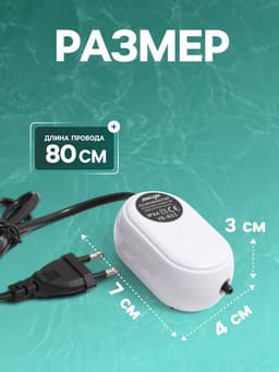 Компрессор воздушный JINGYE YE-611, бесшумный, 3 л/мин, 3 Вт