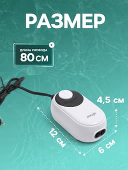 Компрессор воздушный JINGYE YE-621, бесшумный, с регулировкой мощности, 2×3.4 л/мин, 5 Вт