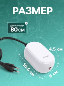 Компрессор воздушный JINGYE YE-618, бесшумный, с усиленной мощностью, 5.5 л/мин, 5 Вт