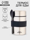 Термос для еды, 500 мл, с ложкой, нержавеющая сталь, серебристый