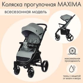 Коляска прогулочная детская MAXIMA (INDIGO), съемный бампер, зелёная