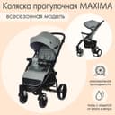 Коляска прогулочная детская MAXIMA (INDIGO), съемный бампер, зелёная