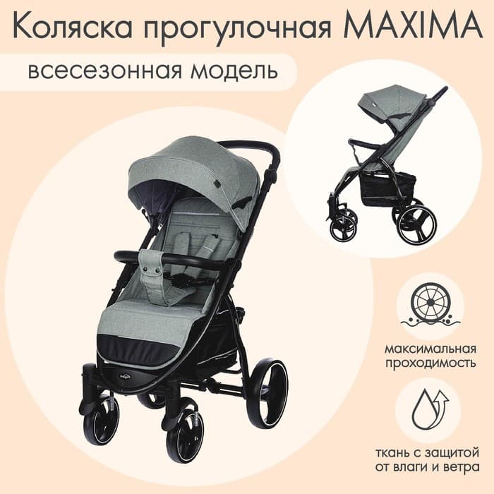 Коляска прогулочная детская MAXIMA (INDIGO), съемный бампер, зелёная