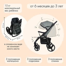 Коляска прогулочная детская MAXIMA (INDIGO), съемный бампер, зелёная