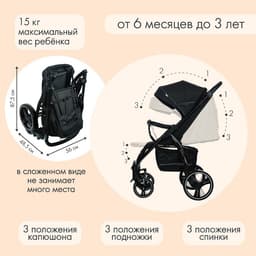 Коляска прогулочная детская MAXIMA (INDIGO), съемный бампер, чёрная