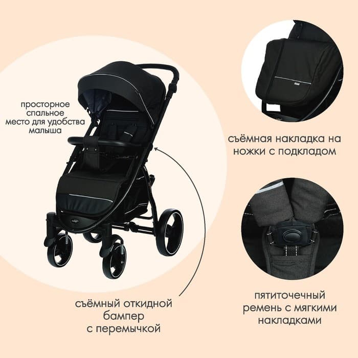 Коляска прогулочная детская MAXIMA (INDIGO), съемный бампер, чёрная