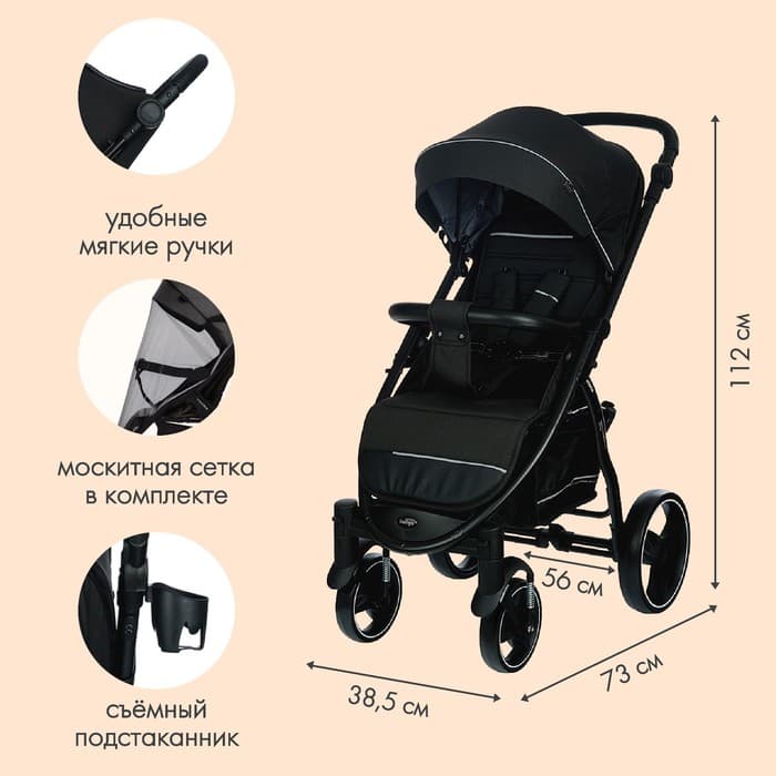 Коляска прогулочная детская MAXIMA (INDIGO), съемный бампер, чёрная