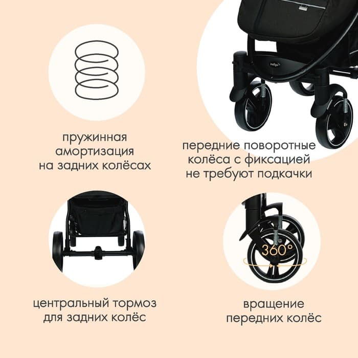 Коляска прогулочная детская MAXIMA (INDIGO), съемный бампер, чёрная