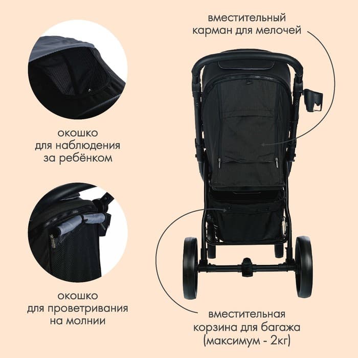 Коляска прогулочная детская MAXIMA (INDIGO), съемный бампер, чёрная