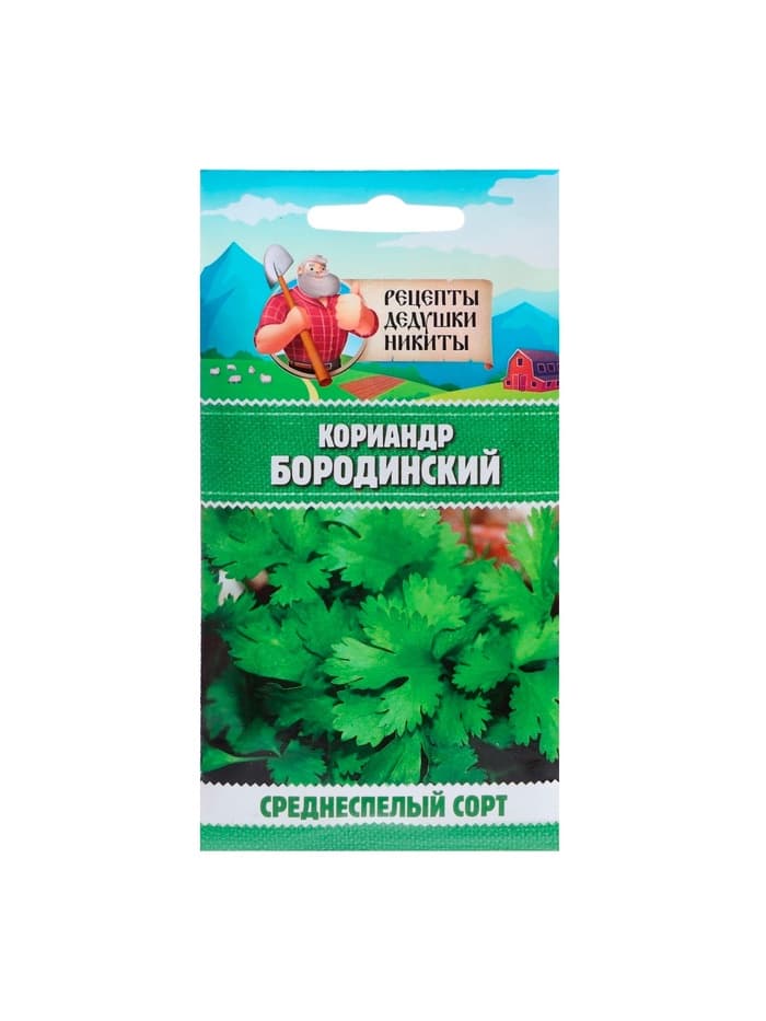 Семена Кориандр "Бородинский", 5 г