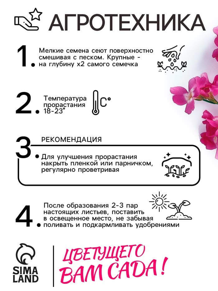 Семена цветов Маттиола двурогая «Вечерний аромат», смесь, 0.3 г, «Рецепты дедушки Никиты»