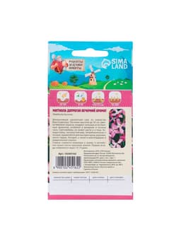 Семена цветов Маттиола двурогая «Вечерний аромат», смесь, 0.3 г, «Рецепты дедушки Никиты»