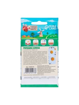 Семена цветов Ромашки "Аляска", 0,3 г