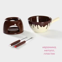 Набор для фондю Доляна «Шоколадница», 400 мл, 2 шпажки, керамика, коричневый