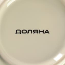 Набор для фондю Доляна «Шоколадница», 400 мл, 2 шпажки, керамика, коричневый