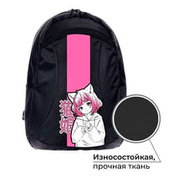 Рюкзак школьный, эргономичная спинка, 44×30×17 см «Аниме. Девчуля»