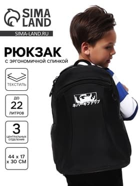 Рюкзак школьный, эргономичная спинка, 44×30×17 см «Глаза аниме»