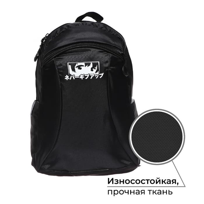 Рюкзак школьный, эргономичная спинка, 44×30×17 см «Глаза аниме»