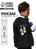 Рюкзак школьный, эргономичная спинка, 44×30×17 см «Кеды»