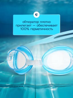 Очки для плавания детские «На волне: Акула», беруши, цвет голубой