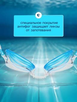 Очки для плавания детские «На волне: Акула», беруши, цвет голубой