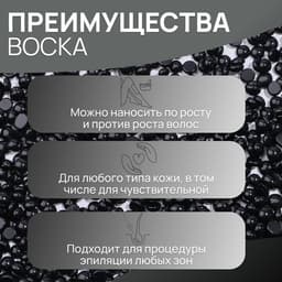 Воск для депиляции, плёночный, в гранулах, 100 г, чёрный